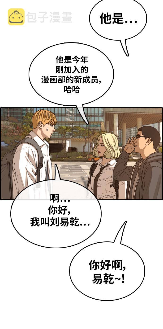 青春白卷漫画,[第352话] 三角恋（3）1图