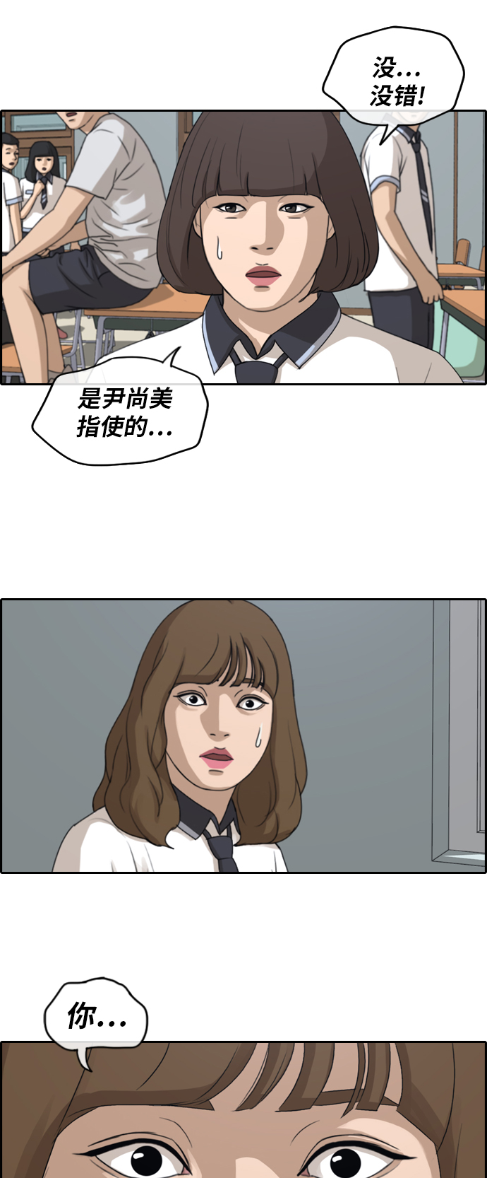 青春白卷漫画,[第248话] 具夏林的怒火（3）1图