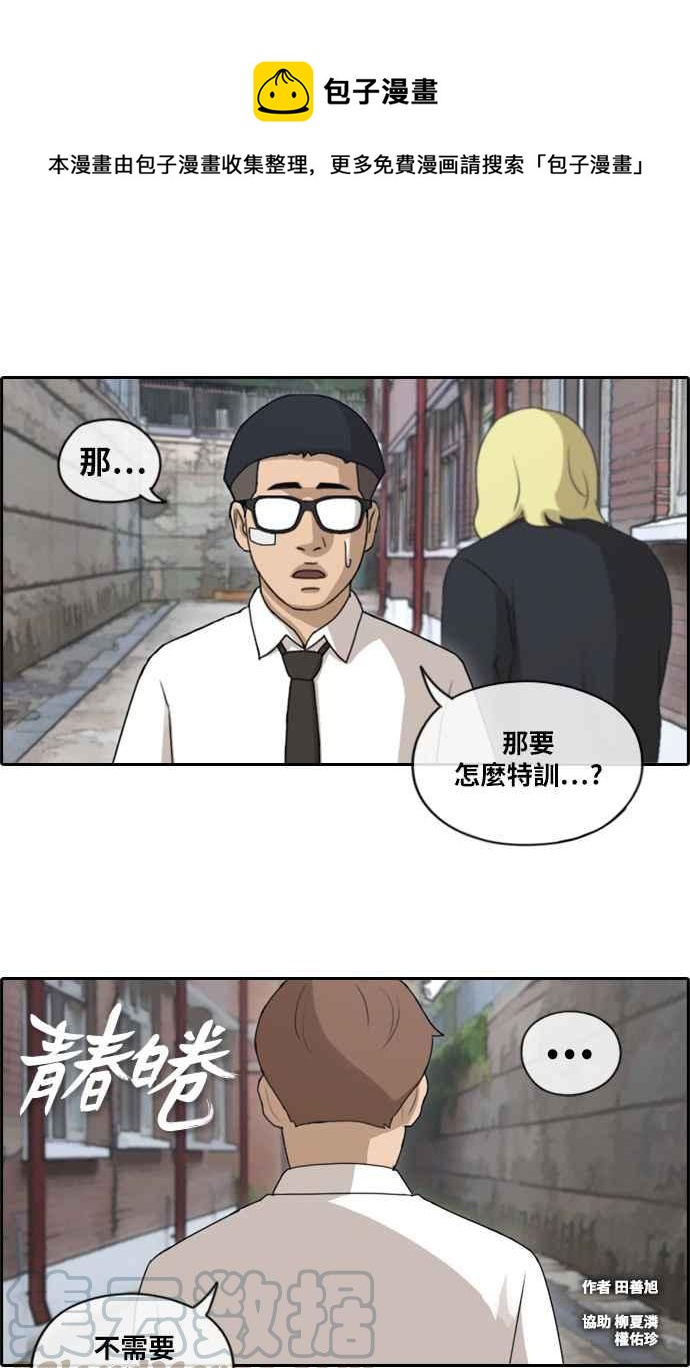 青春白卷漫画,[第145话] 暗恋曝光1图