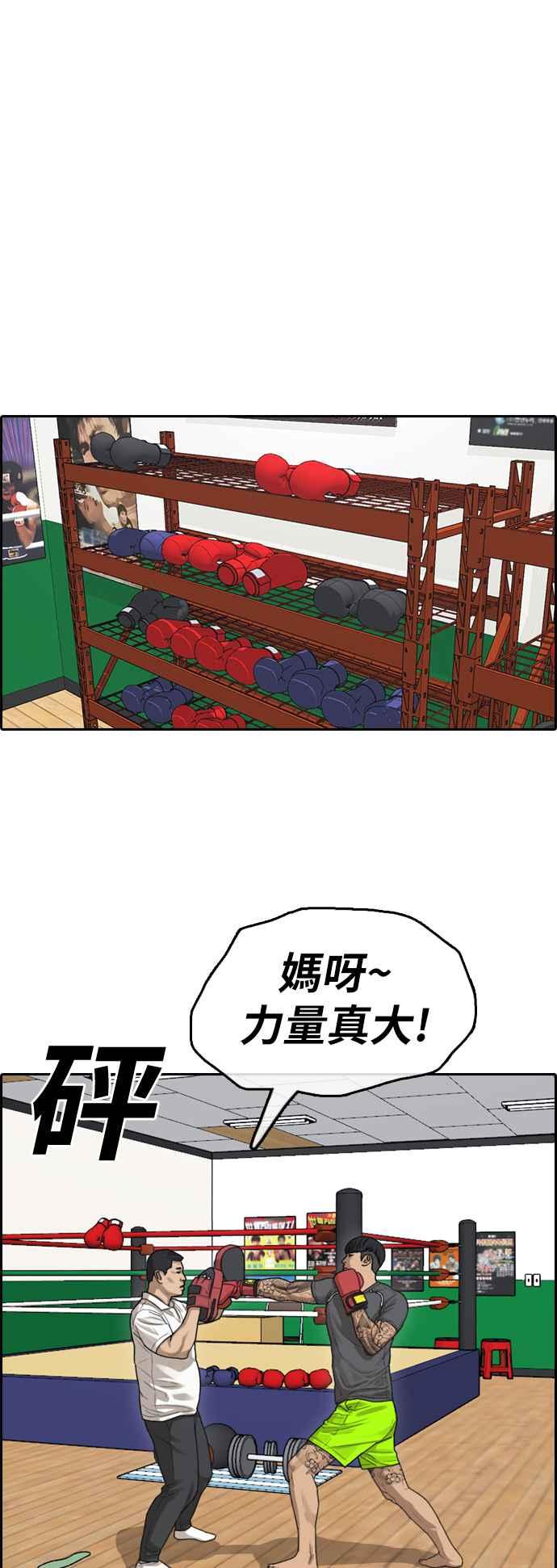 青春白卷漫画,[第373话] 正式连载(7)1图