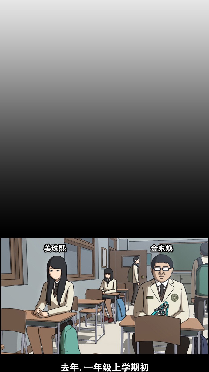 青春白卷漫画,[第39话] 御宅演技2图