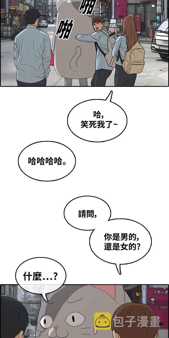 青春白卷漫画,[第307话] 敏芝的生日礼物(2)2图