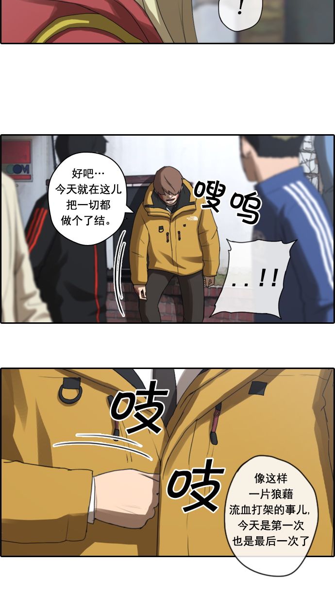 青春白卷漫画,[第17话] 火热的周五（7）2图