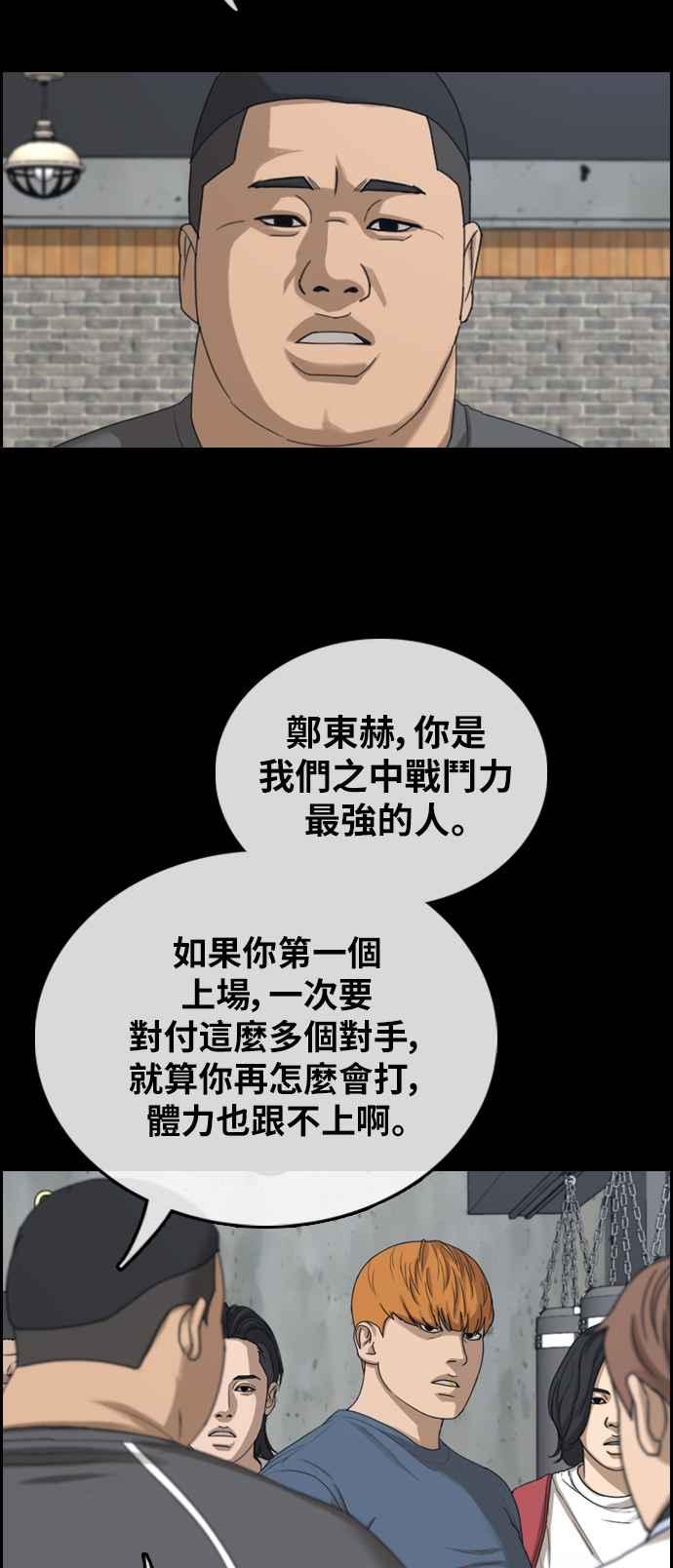 青春白卷漫画,[第401话] 拳击俱乐部(8)1图