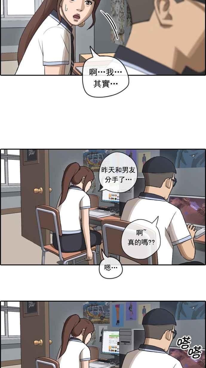 青春白卷漫画,[第70话] 失恋的姜珠熙 (2)2图