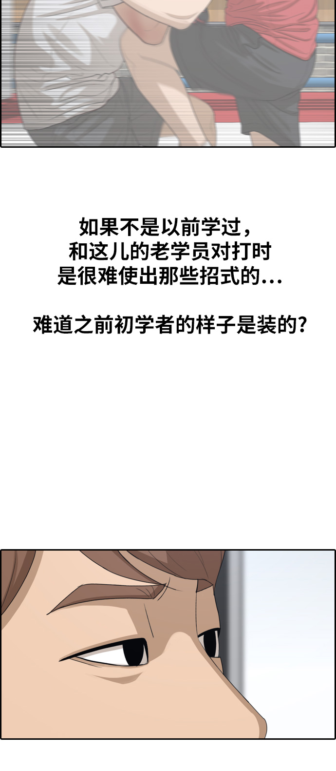 青春白卷漫画,[第332话] 金发男生（8）2图