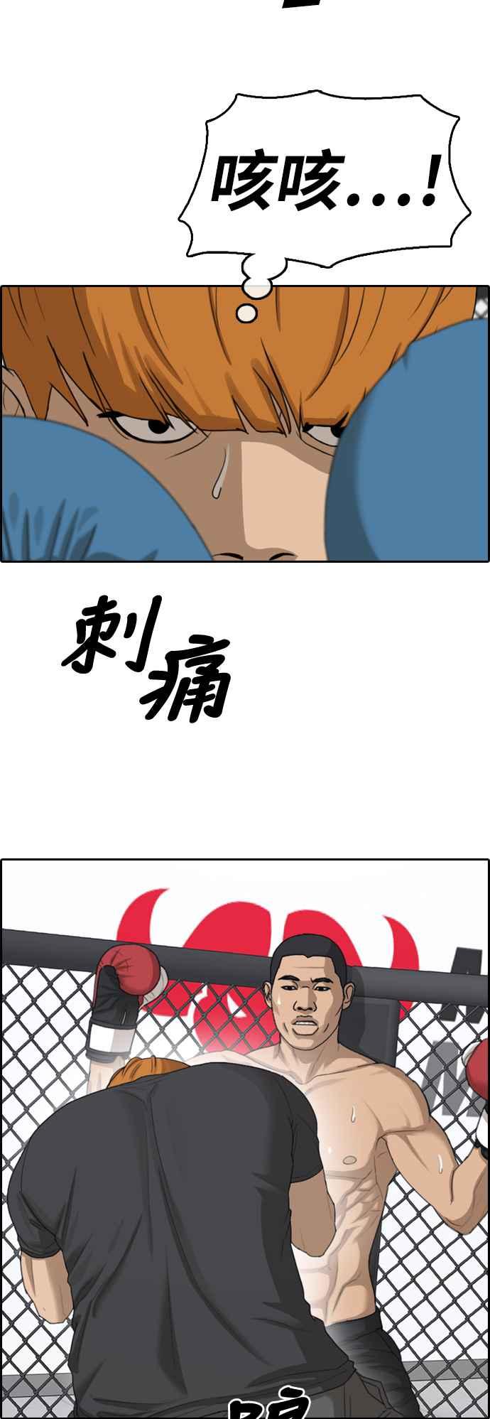 青春白卷漫画,[第373话] 正式连载(7)2图