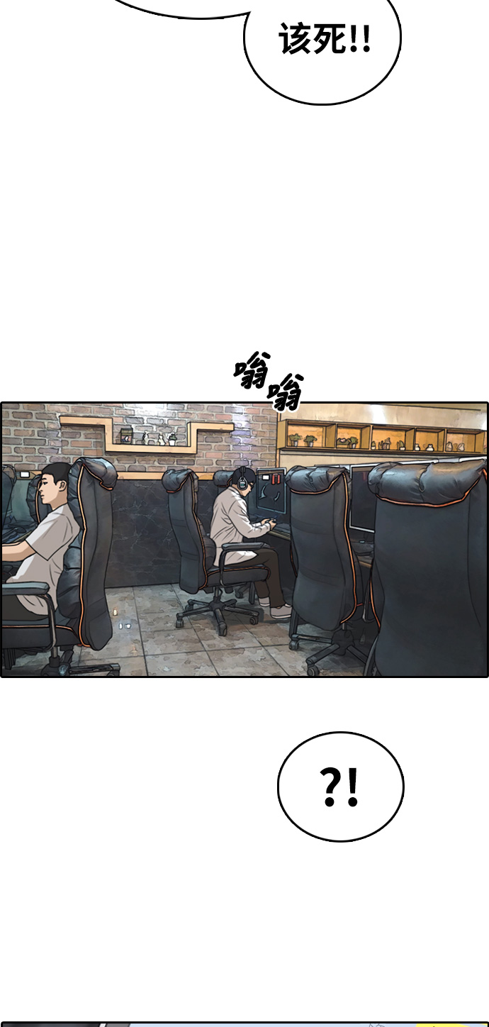 青春白卷漫画,[第301话] 节目之後（3）2图