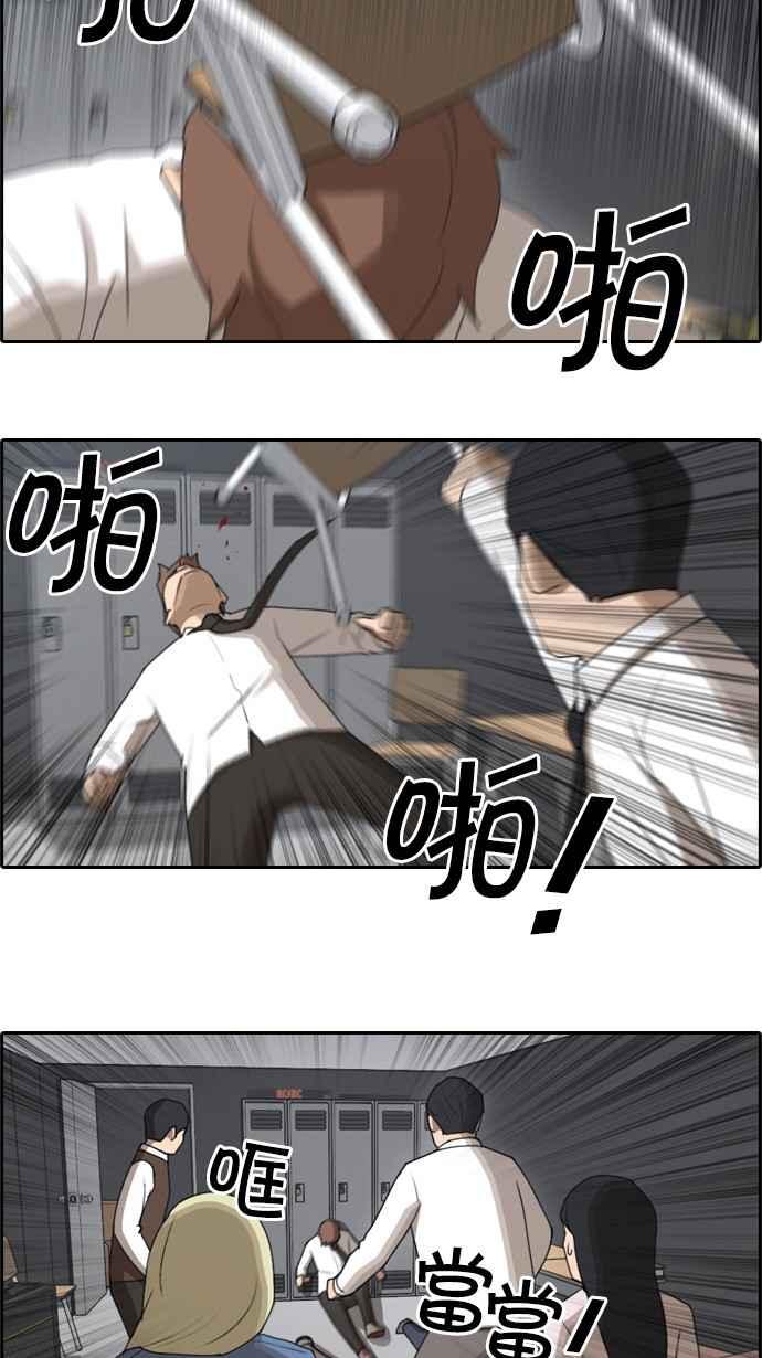 青春白卷漫画,[第55话] 走过长长的隧道1图
