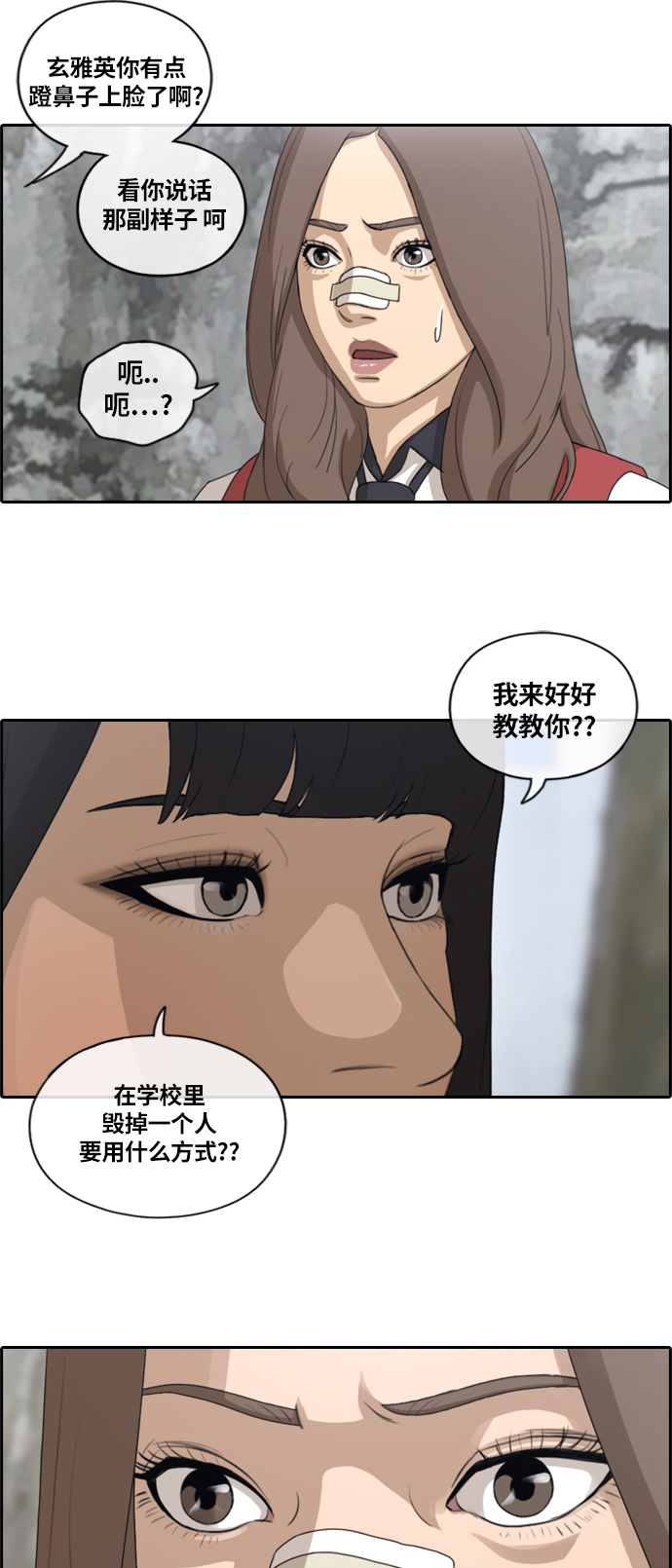 青春白卷漫画,[第132话] 任载益的单相思 (1）1图
