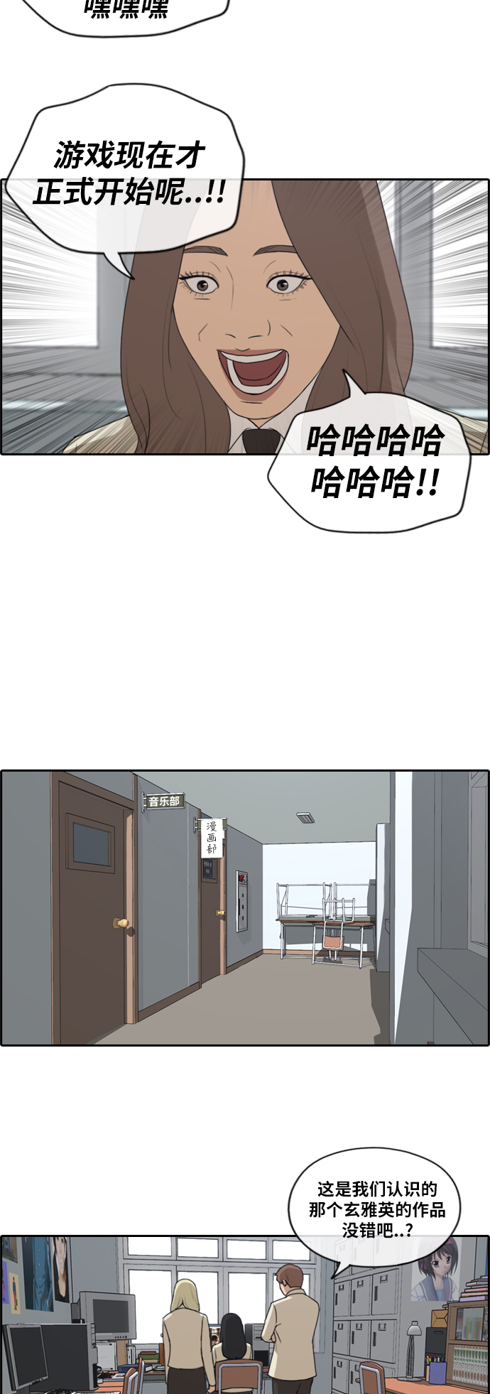 青春白卷漫画,[第174话] 高校漫画16强2图