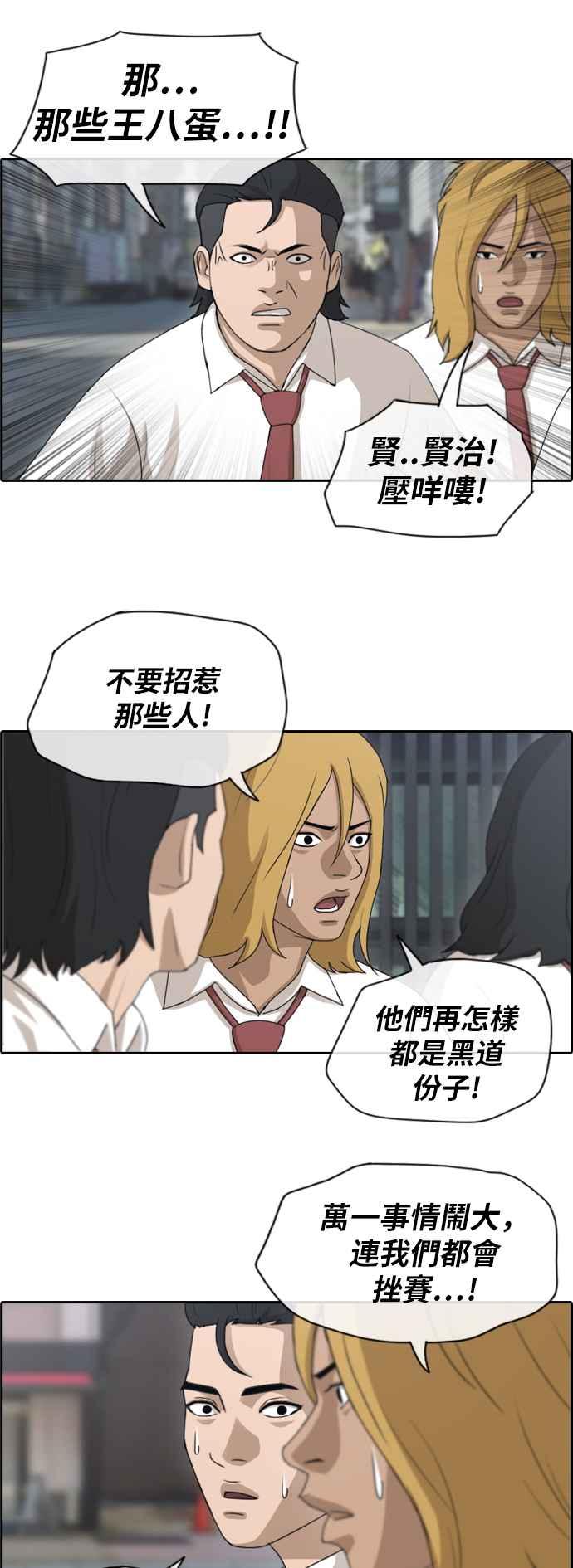 青春白卷漫画,[第122话] 被黑道带走2图