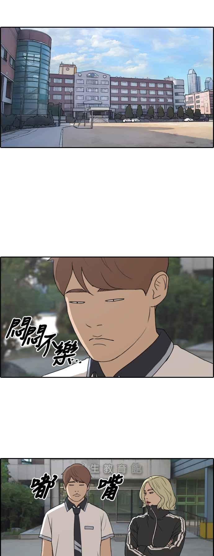 青春白卷漫画,[第228话] 仲夏夜的镜浦台 (1)2图