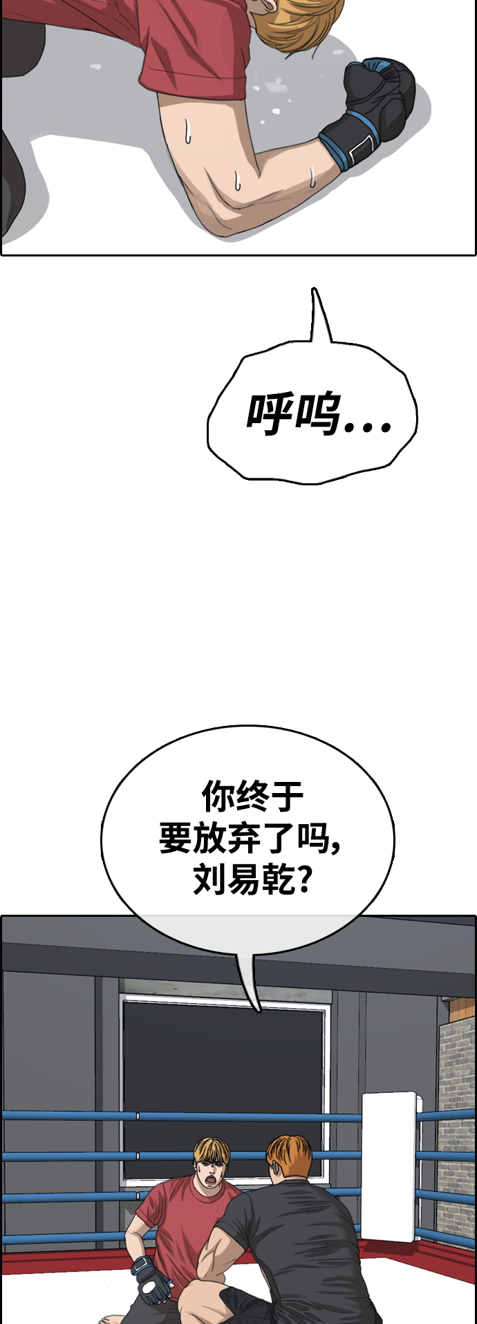 青春白卷漫画,[第416话] 喜欢具夏林的男生们（4）1图
