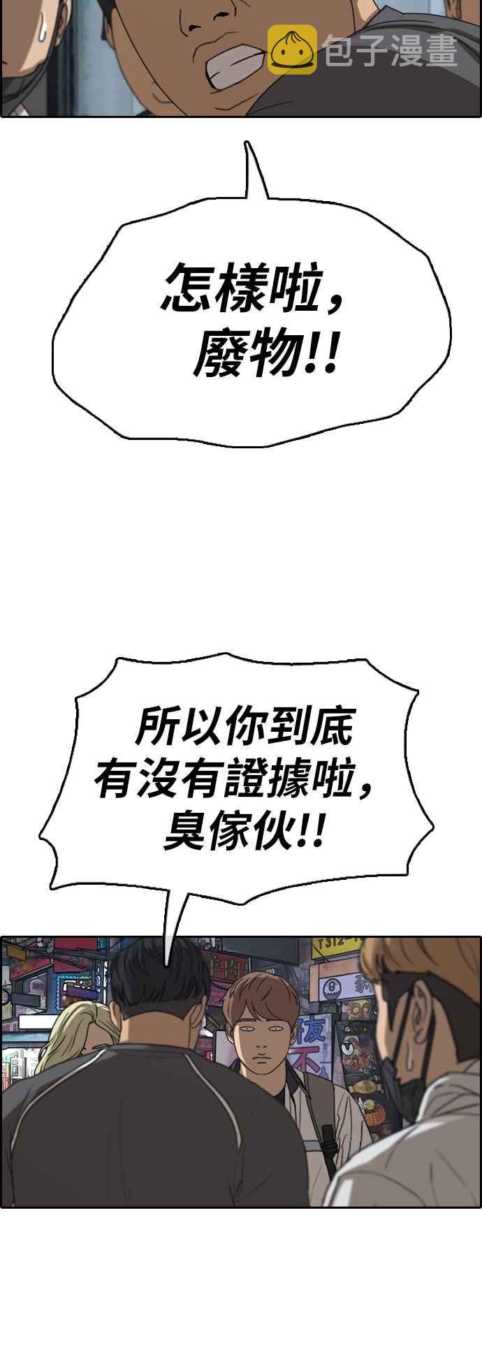青春白卷漫画,[第378话] 盗版网站(3)2图