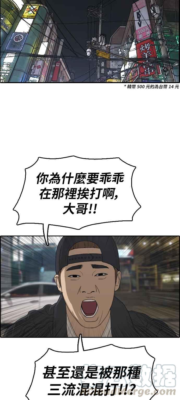 青春白卷漫画,[第305话] 搞失踪的载益1图
