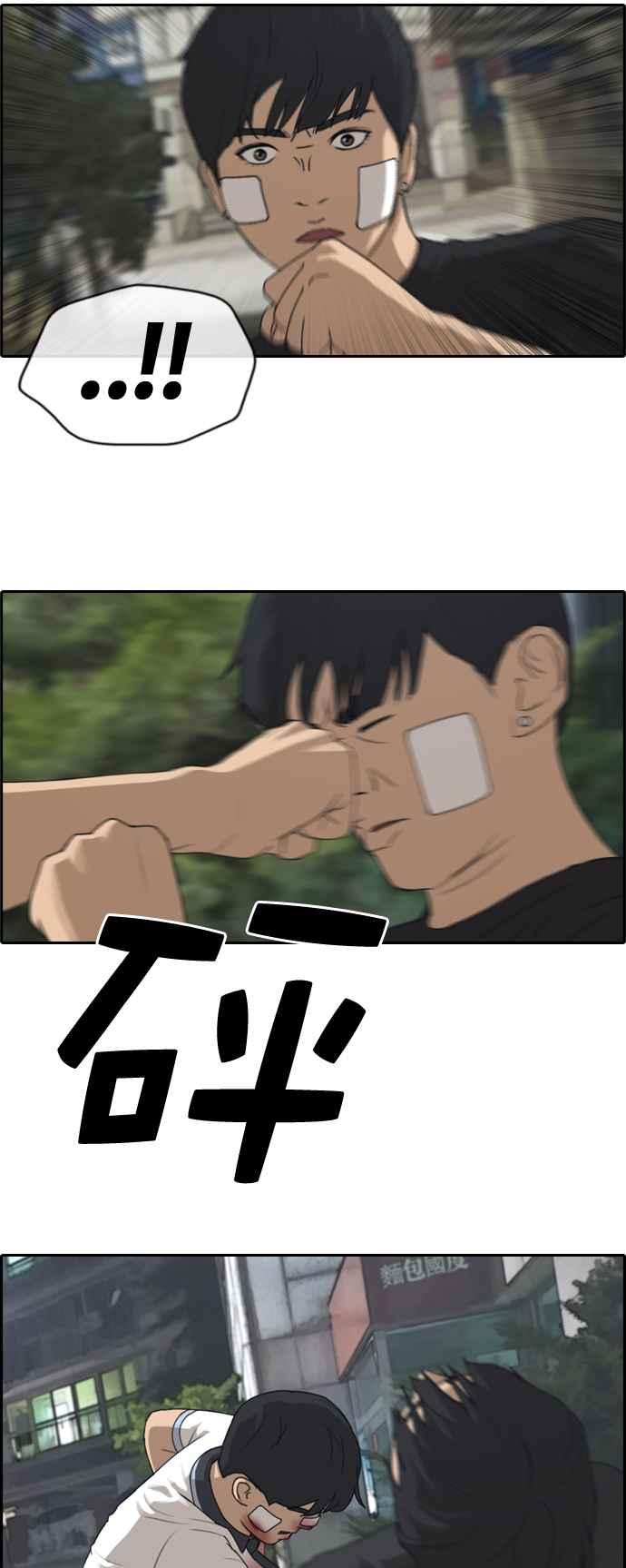 青春白卷漫画,[第244话] 混混联盟 (4)2图