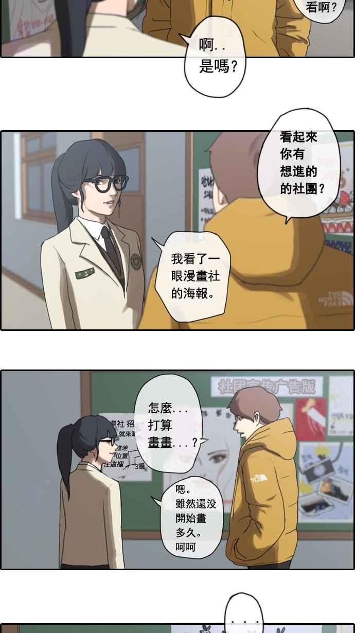 青春白卷漫画,[第5话] 转折点1图