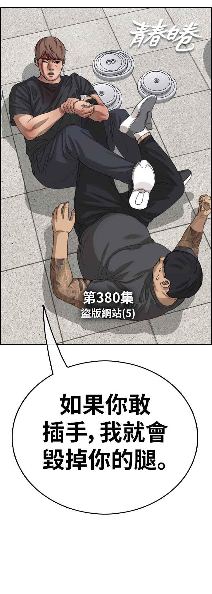 青春白卷漫画,[第380话] 盗版网站(5)2图