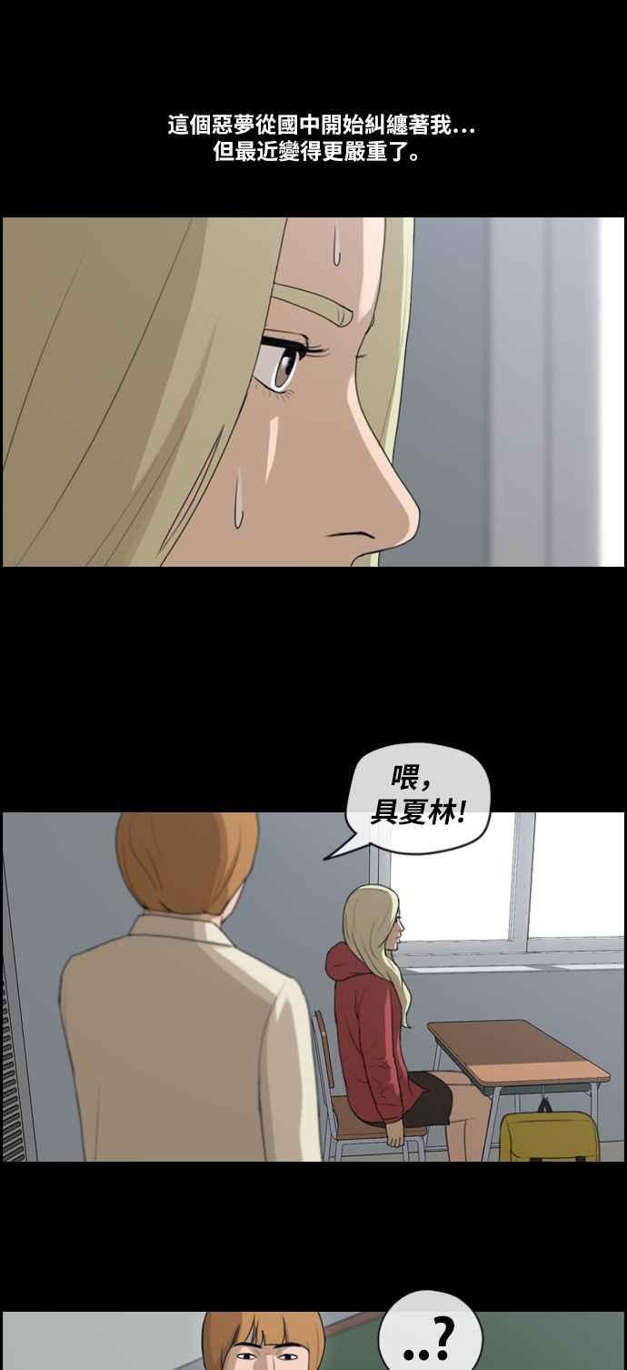 青春白卷漫画,[第97话] 遇见东猪和漫画社的诞生1图