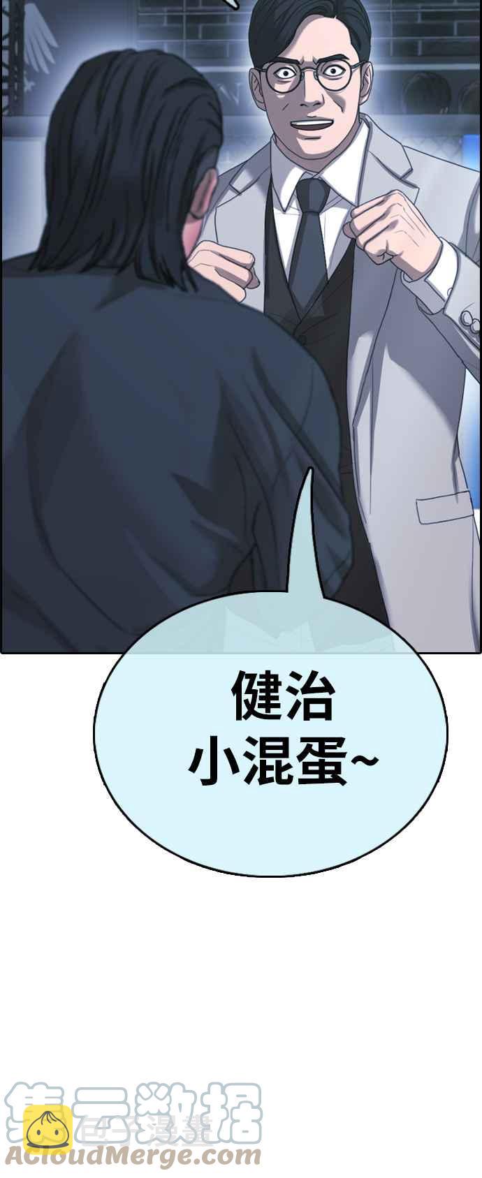青春白卷漫画,[第402话] 拳击俱乐部(9)1图