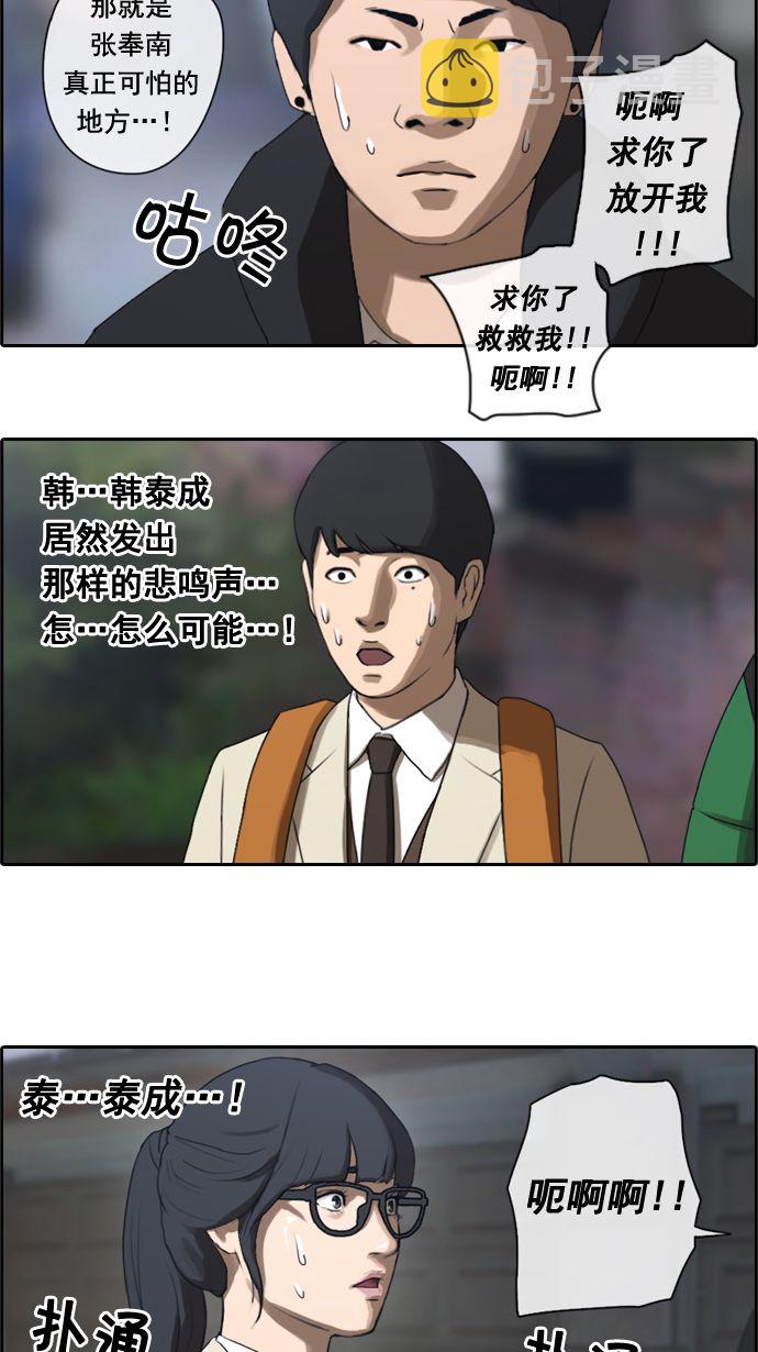 青春白卷漫画,[第14话] 火热的周五（4）1图