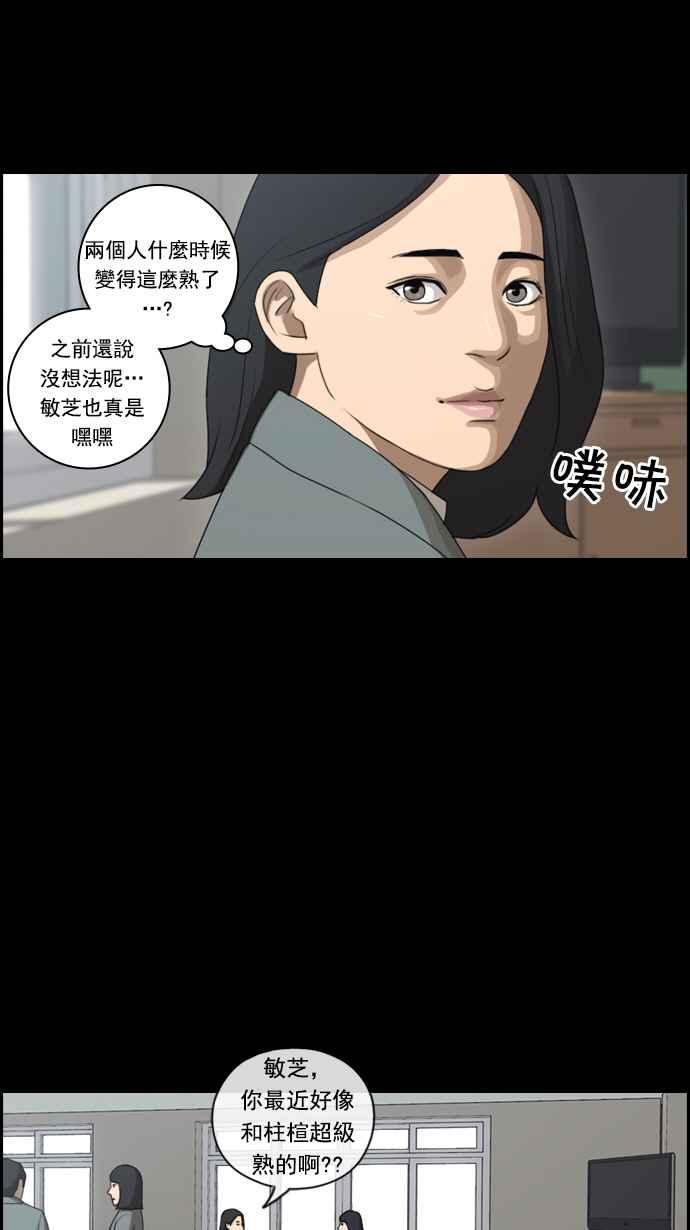 青春白卷漫画,[第85话] 创伤1图