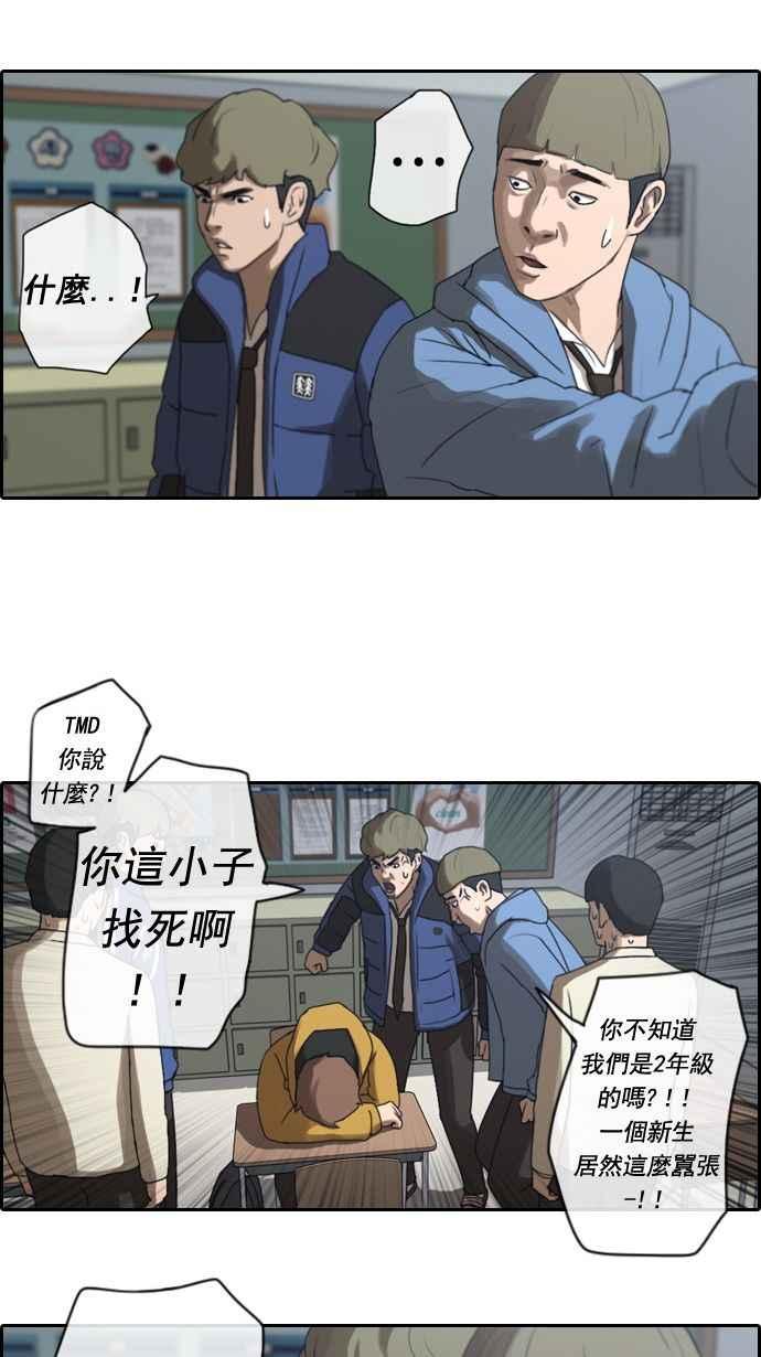 青春白卷漫画,[第9话] 烦恼的开始2图