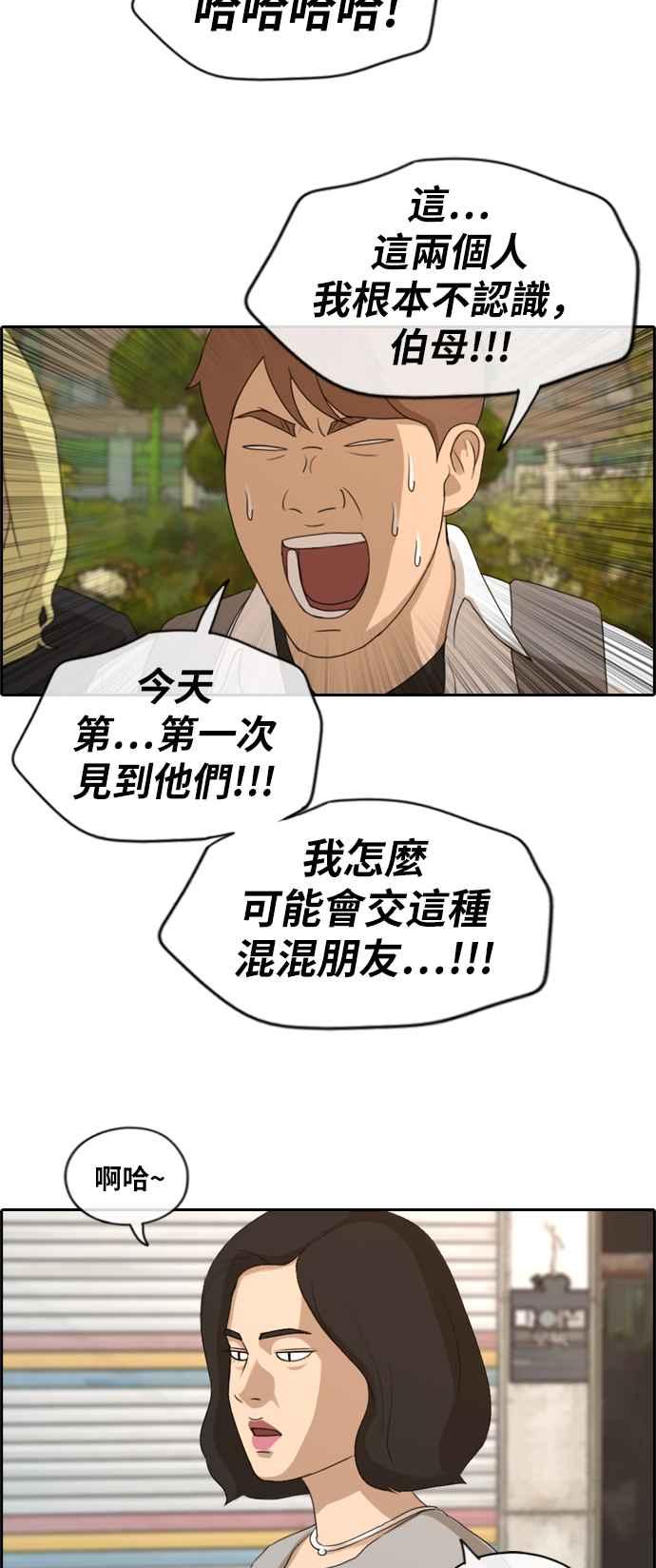 青春白卷漫画,[第193话] 考试期间(1)2图