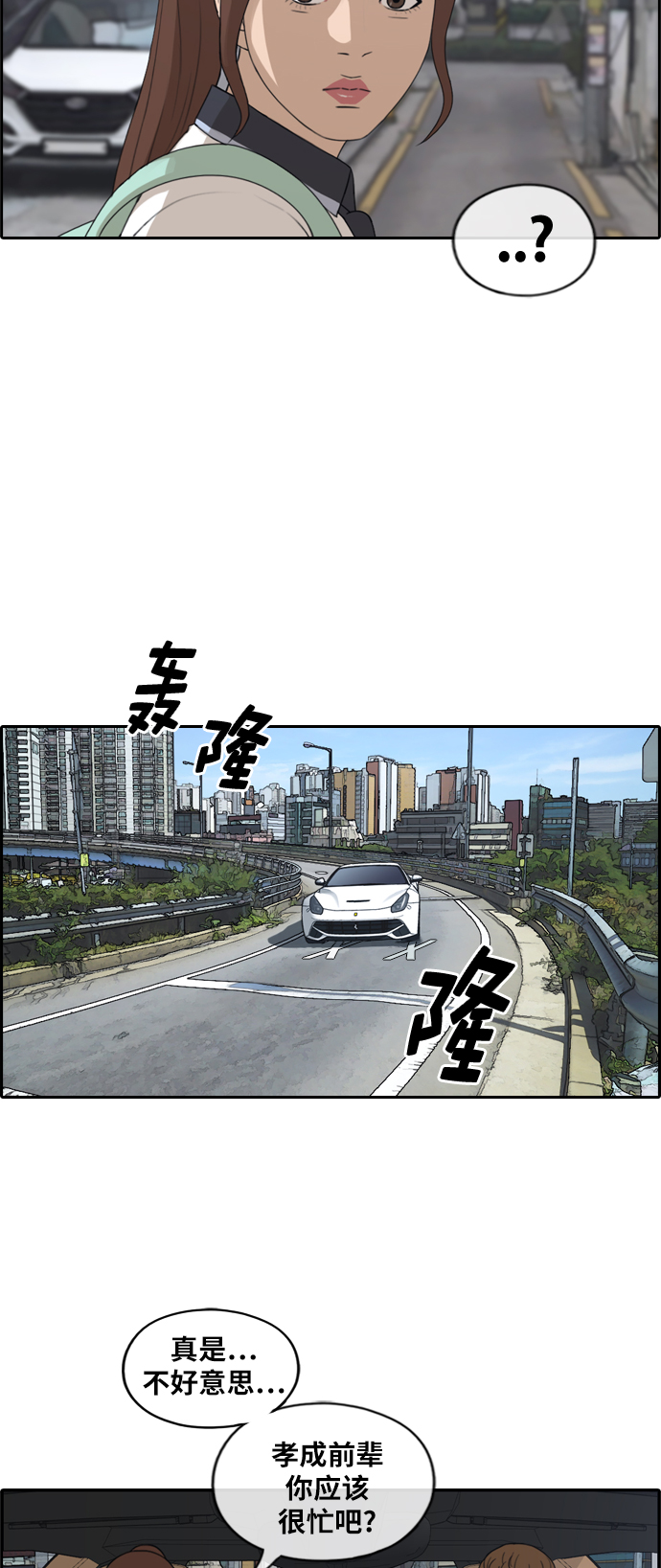 青春白卷漫画,[第237话] 明星的聚会（1）2图