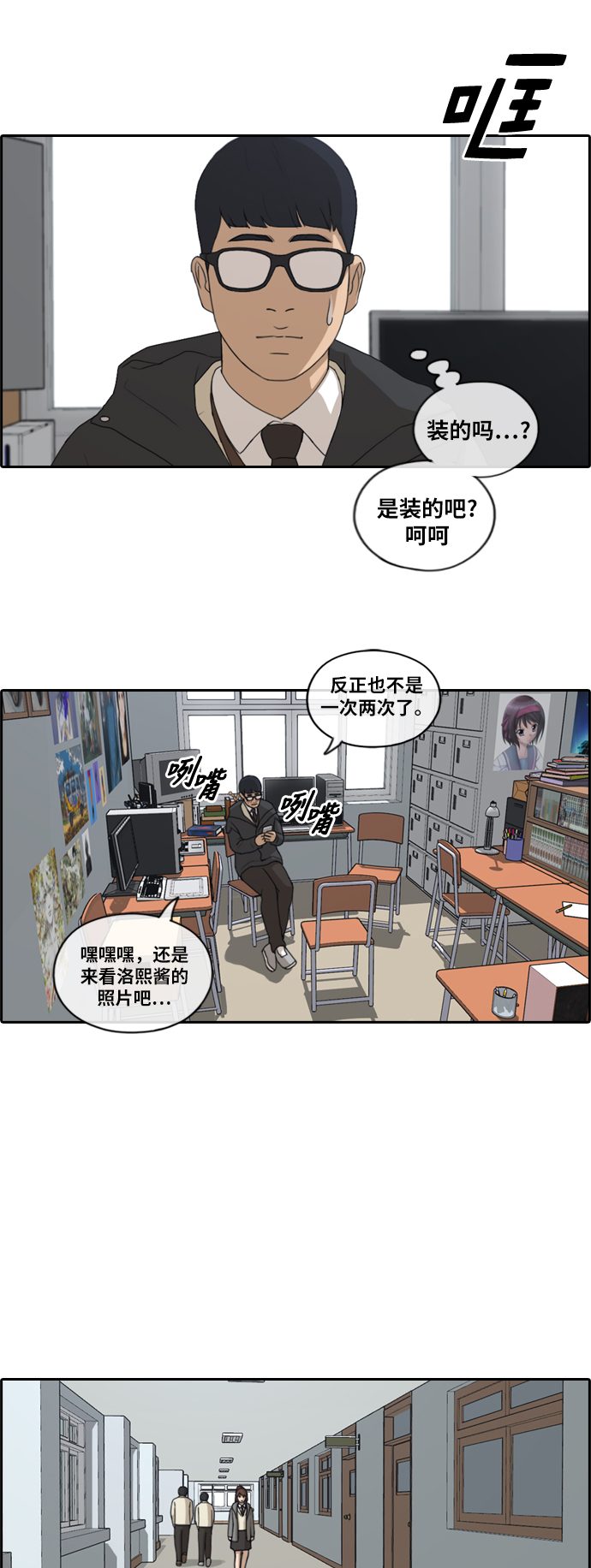 青春白卷漫画,[第169话] 三人交锋1图