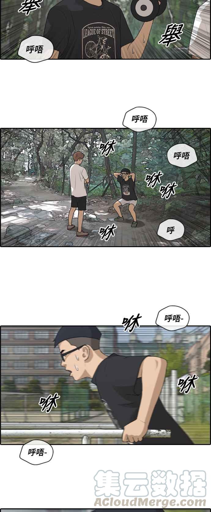 青春白卷漫画,[第145话] 暗恋曝光2图
