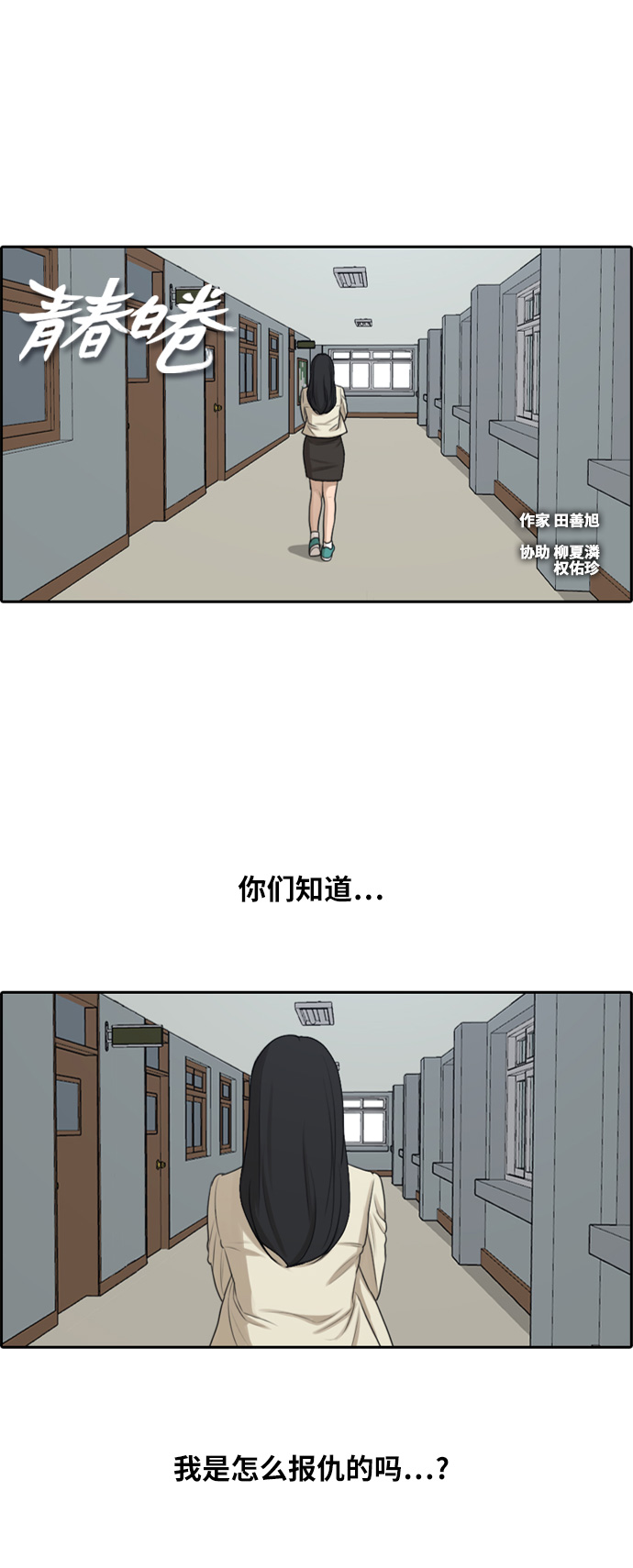 青春白卷漫画,[第287话] 偶像选秀节目（1）2图