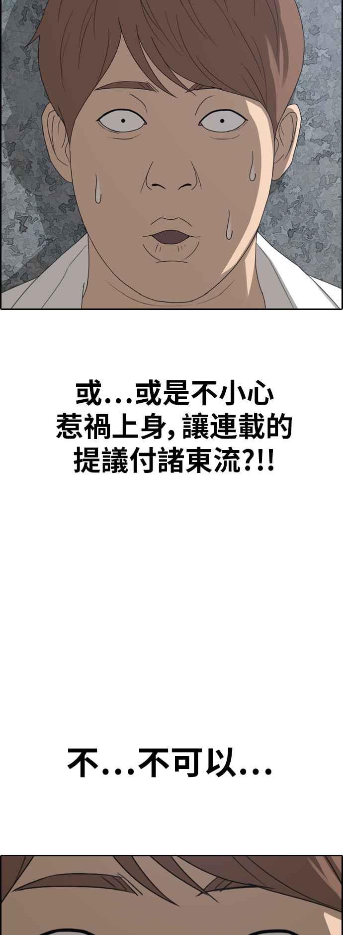 青春白卷漫画,[第368话] 正式连载(2)1图