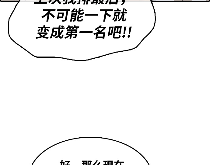 青春白卷漫画,[第297话] 偶像选秀节目（11）1图