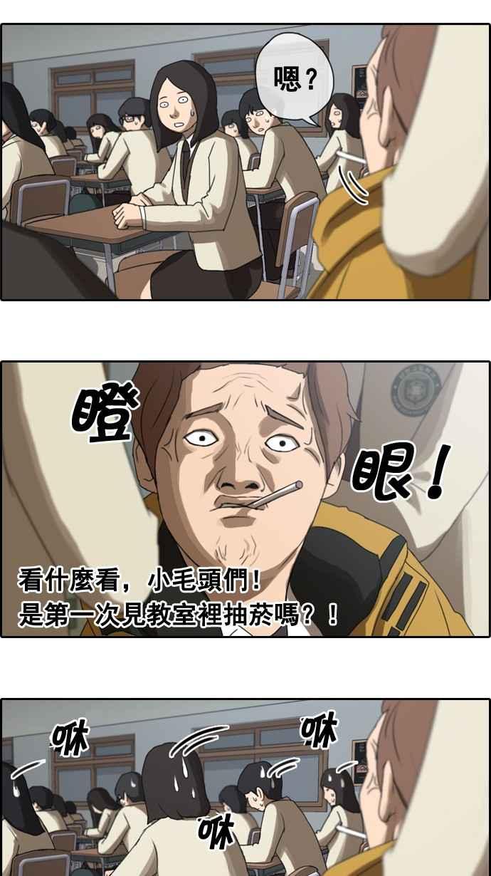 青春白卷漫画,[第4话] 三天打鱼，两天晒网1图