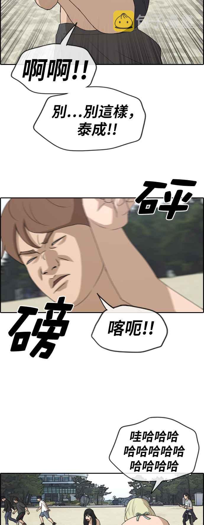 青春白卷漫画,[第230话] 仲夏夜的镜浦台 (3)1图