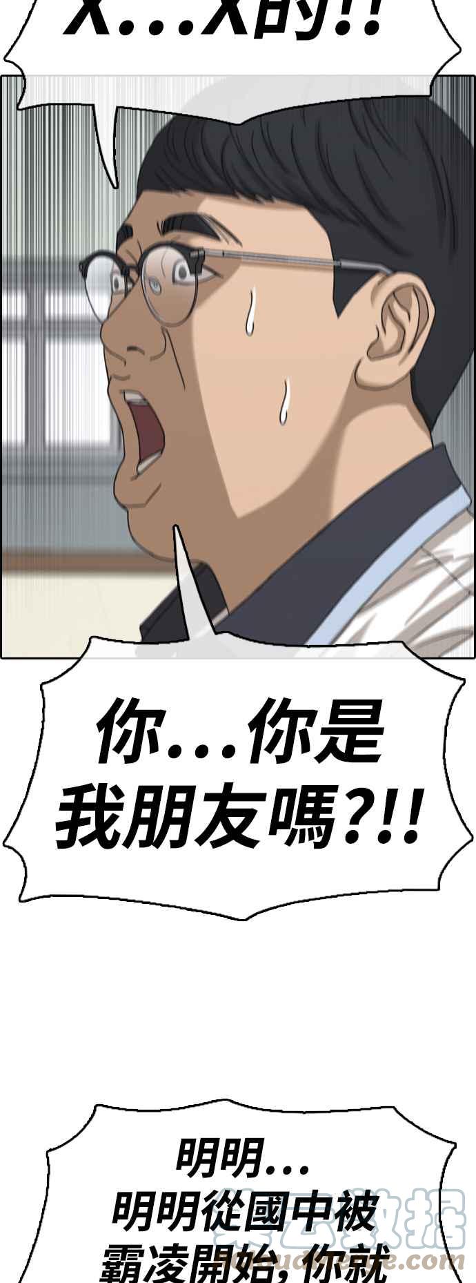 青春白卷漫画,[第417话] 喜欢具夏林的人(5)2图