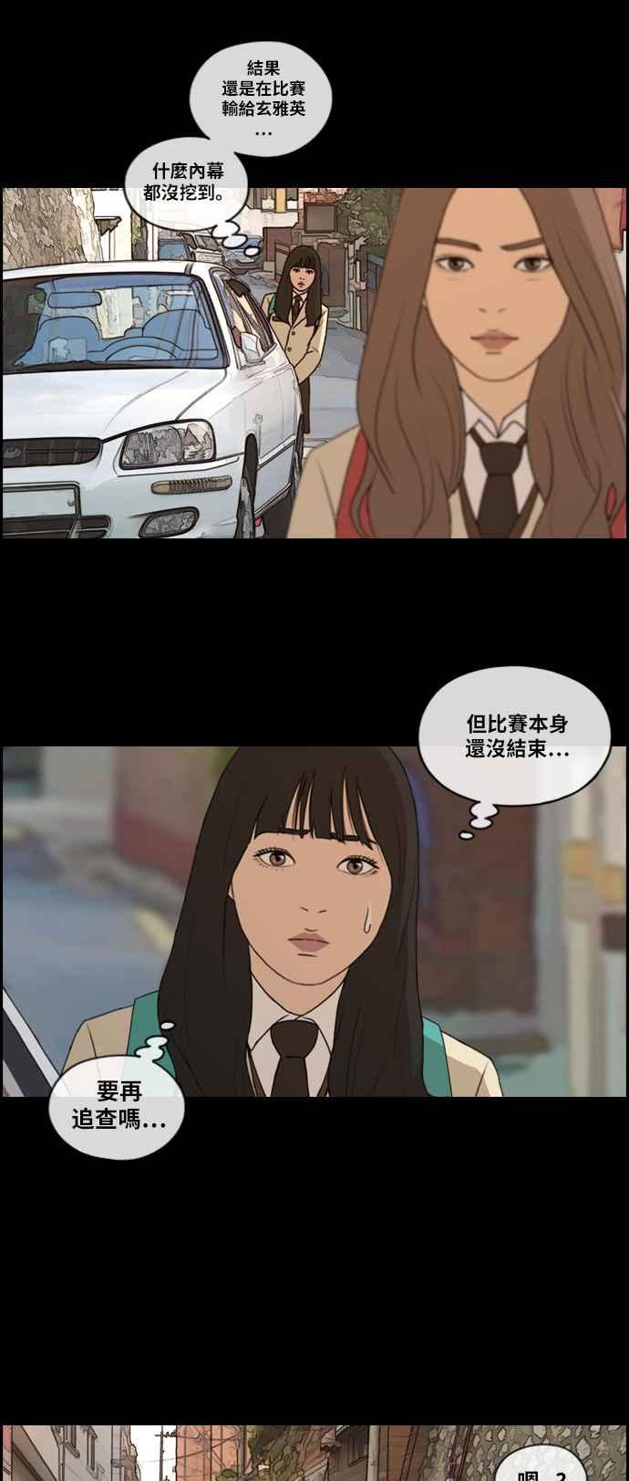 青春白卷漫画,[第187话] 舞弊行爲(3)2图
