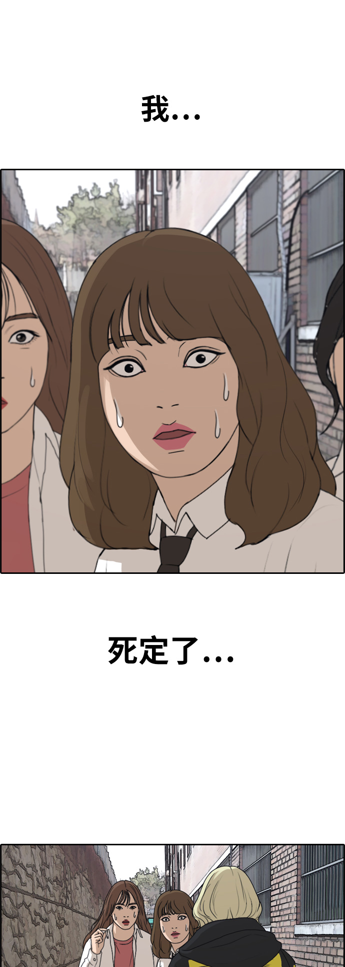 青春白卷漫画,[第257话] 东猪减肥（2）1图