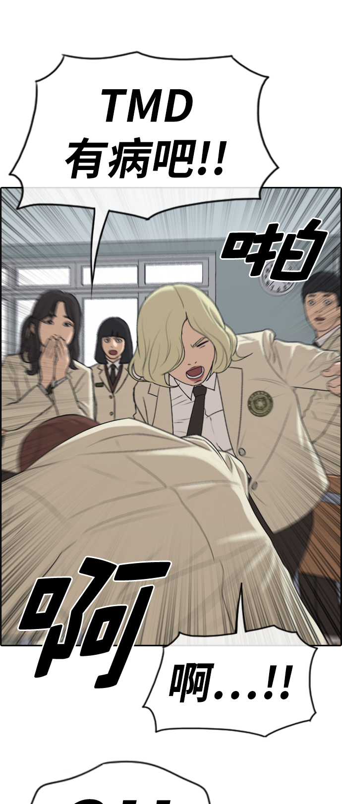 青春白卷漫画,[第279话] 洛熙的亲弟弟（3）1图