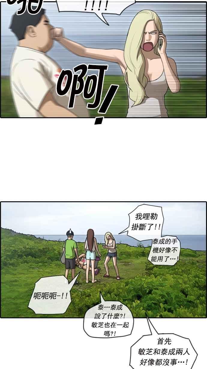 青春白卷漫画,[第84话] 敏芝的记忆2图