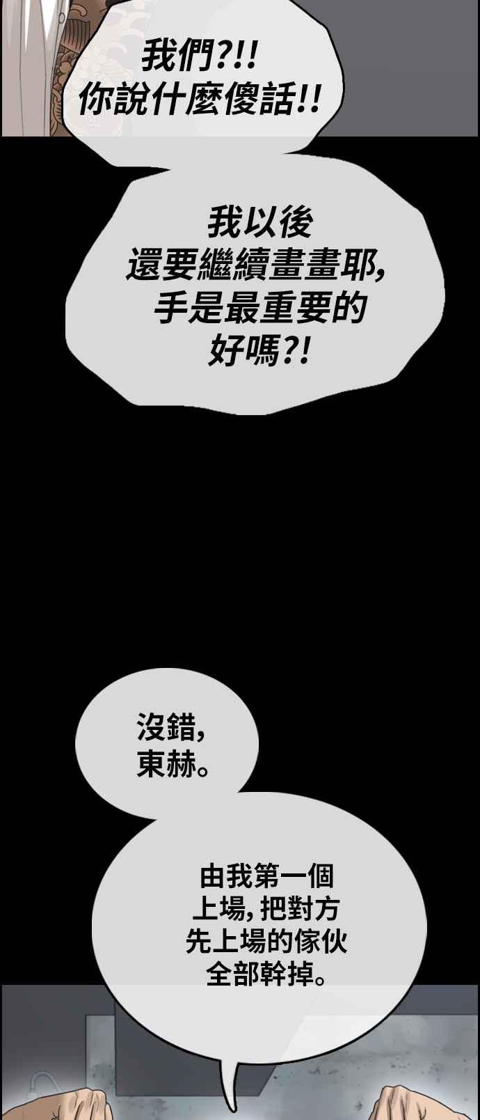 青春白卷漫画,[第401话] 拳击俱乐部(8)2图