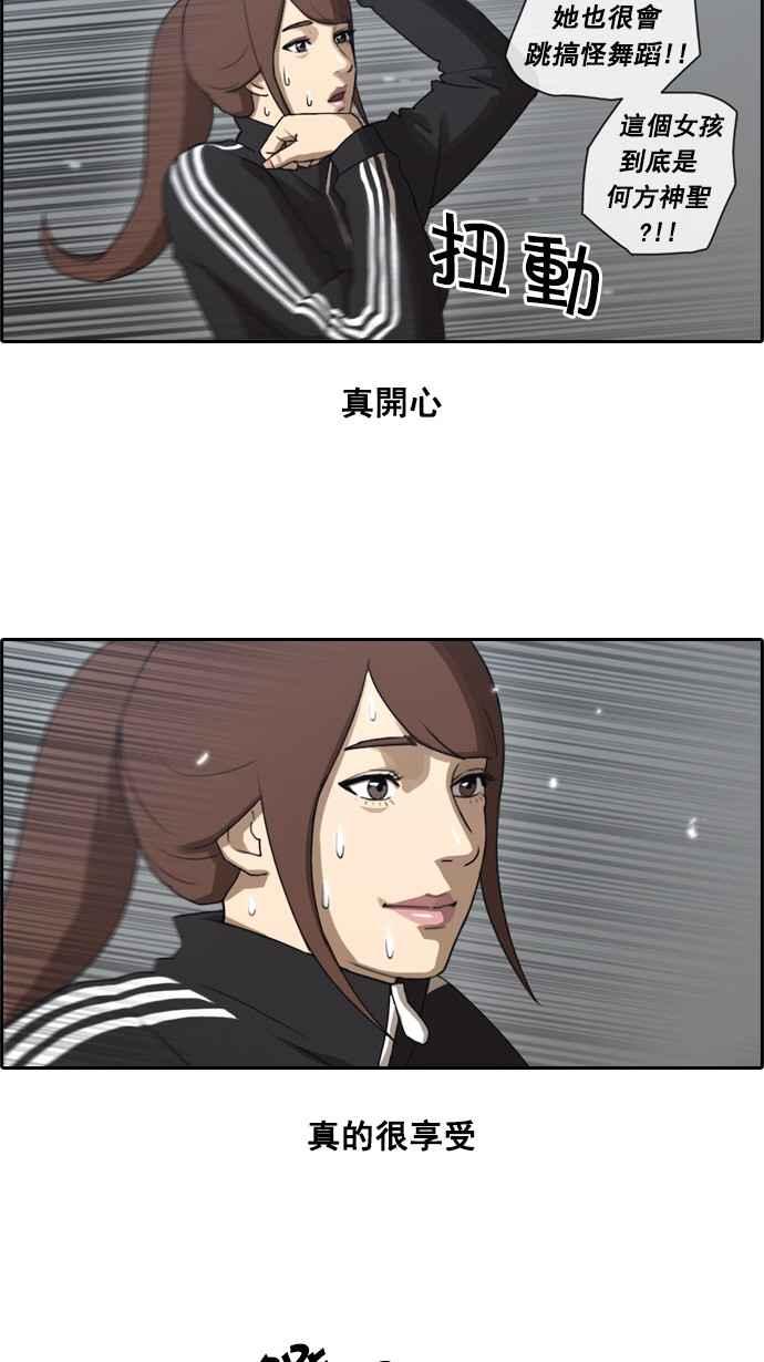 青春白卷漫画,[第36话] 渐渐疏远的两人 (3)2图