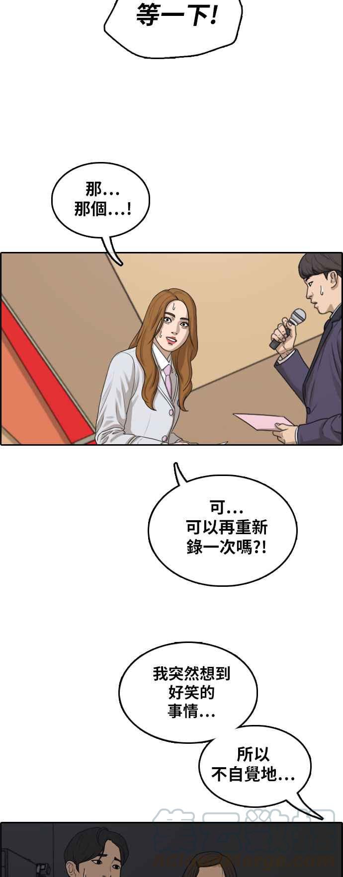 青春白卷漫画,[第293话] 偶像生存节目(7)1图