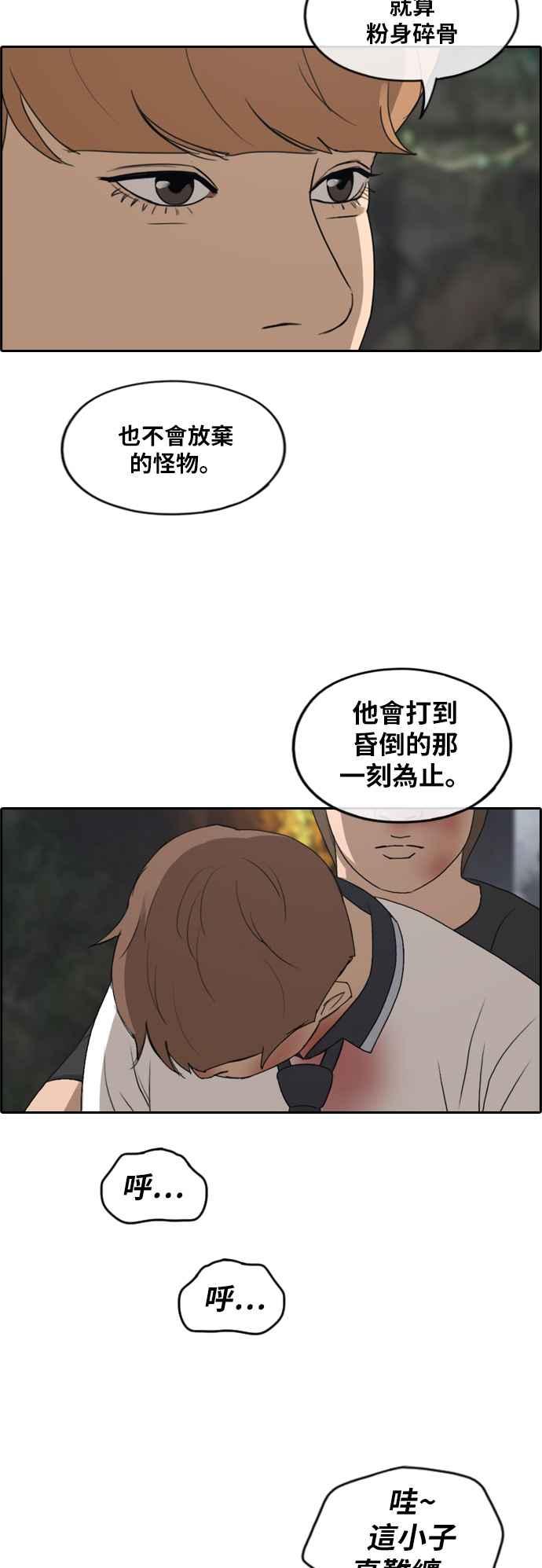 青春白卷漫画,[第243话] 混混联盟 (3)2图