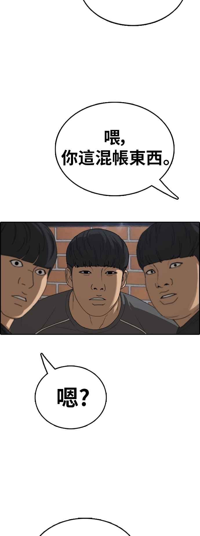 青春白卷漫画,[第378话] 盗版网站(3)2图