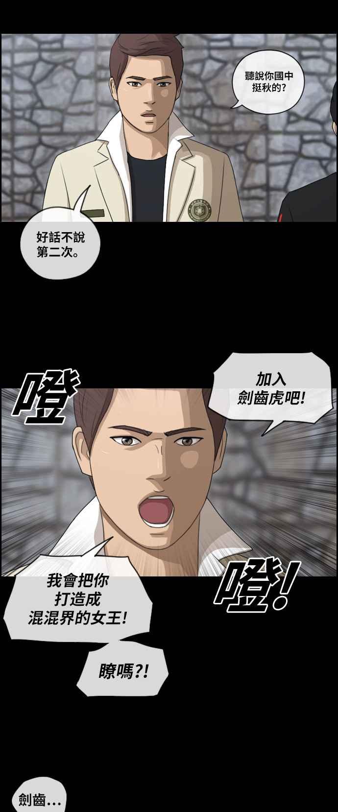 青春白卷漫画,[第97话] 遇见东猪和漫画社的诞生2图