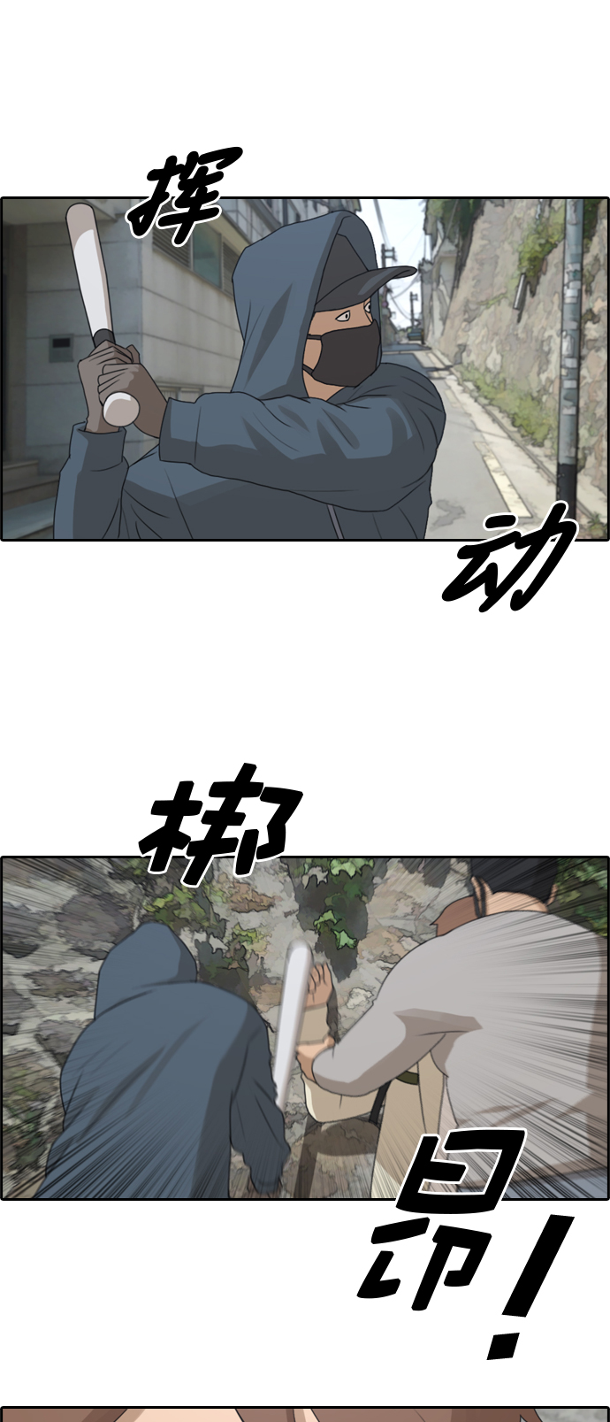 青春白卷漫画,[第180话] 狩猎韩泰成 （3）2图