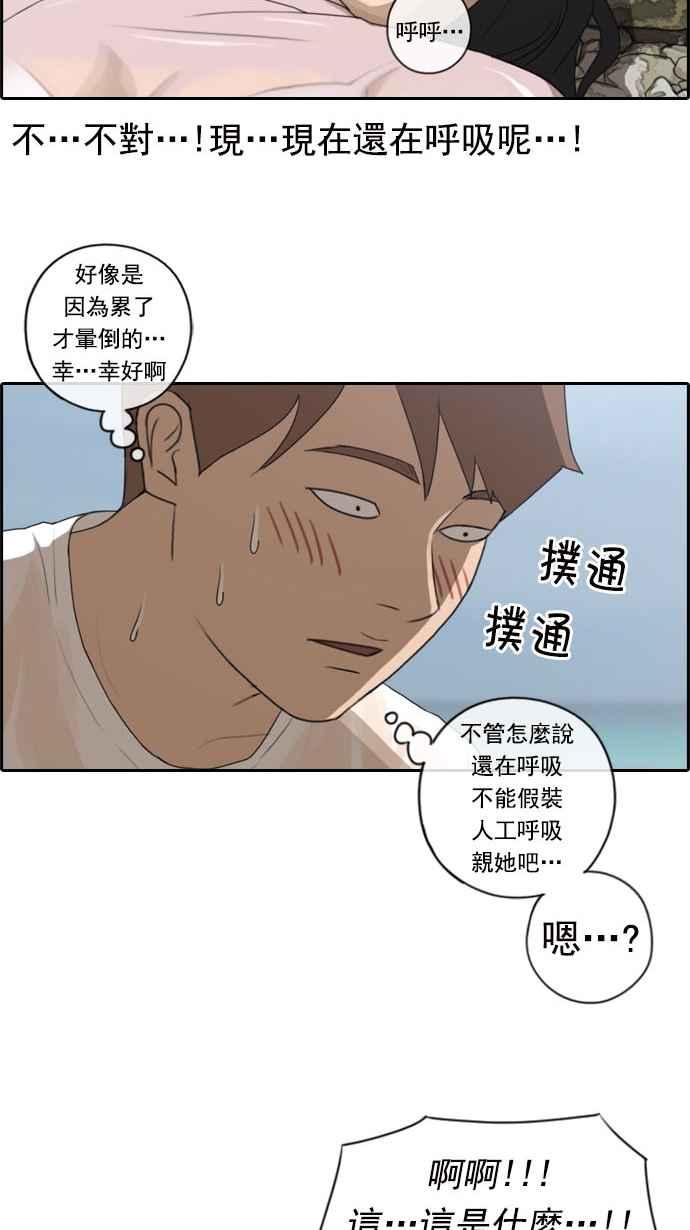 青春白卷漫画,[第84话] 敏芝的记忆1图